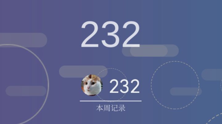 突破自己！我真的尽力了截图