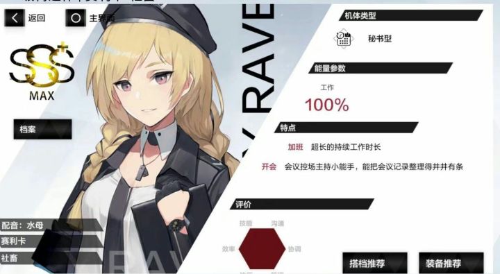 《战双帕弥什》［愚者狂欢］版本更新公告截图