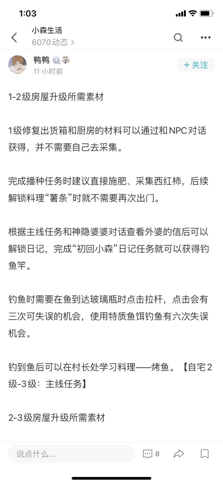 鸭鸭?删帖了?抄袭好玩么?截图