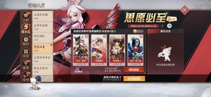 求换蟹姬海番队呀截图