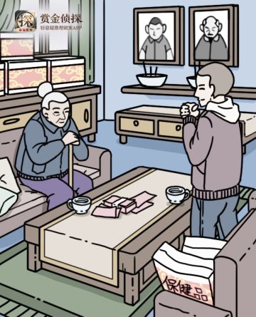 【一分钟推理】“相亲相爱”的“亲人”