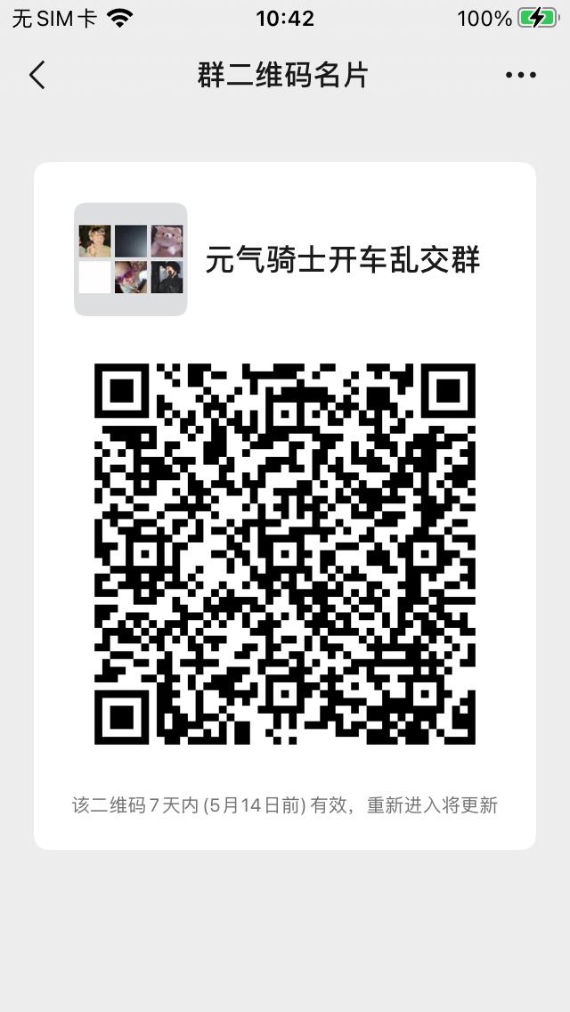 微信群截图