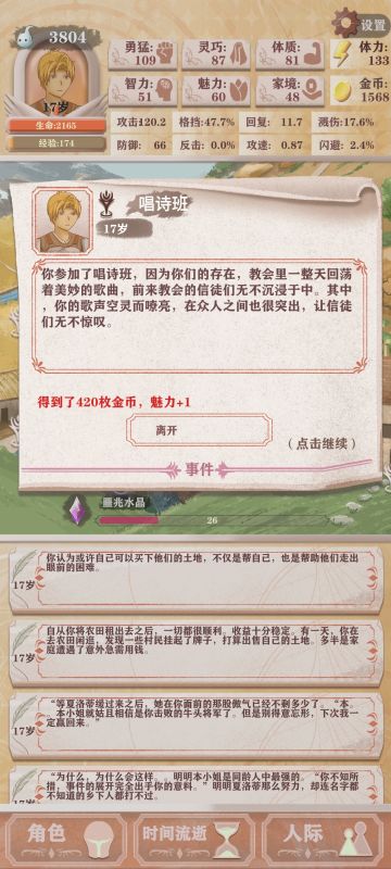 关于魅力过百的攻略（此贴献给sl了喂糖依然不能魅力过百的玩家）