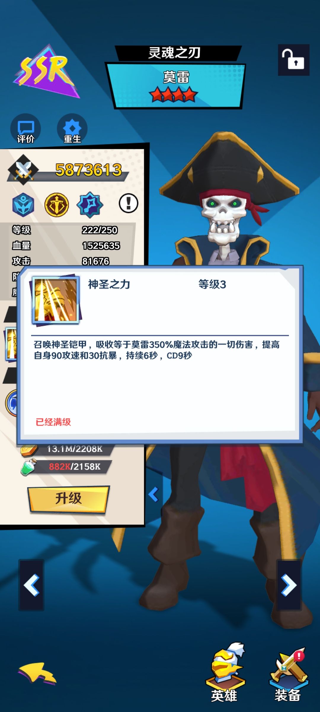 地下城前期攻略，凉晨驾到截图
