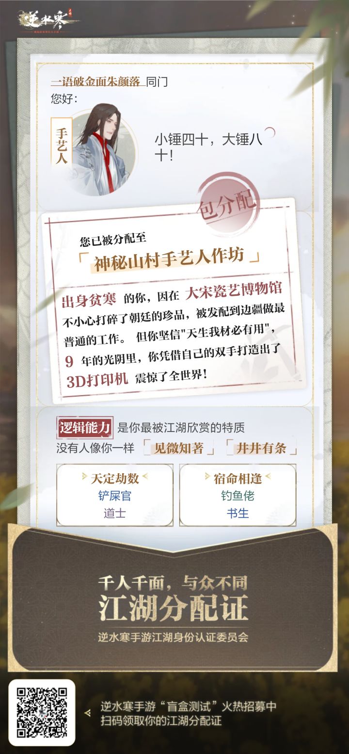 我取的名字和出来的性格异曲同工诶！截图