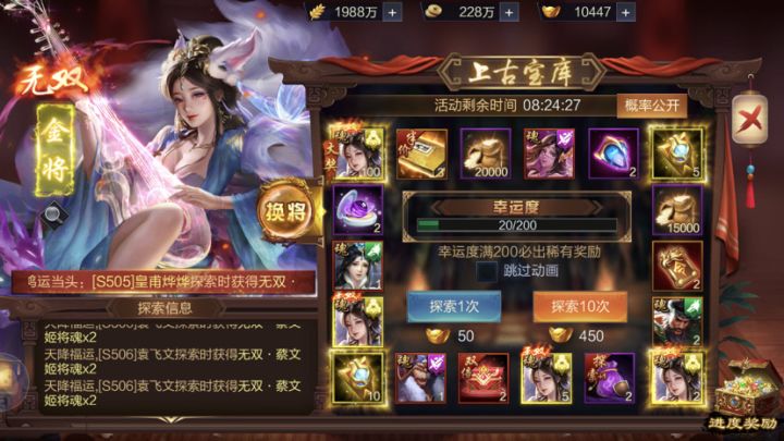 S505皇甫烨烨，第一个金奖中了无双关羽截图