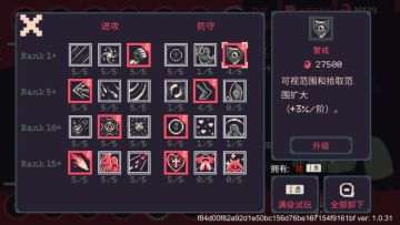 最简单.要求最低通关15难度.