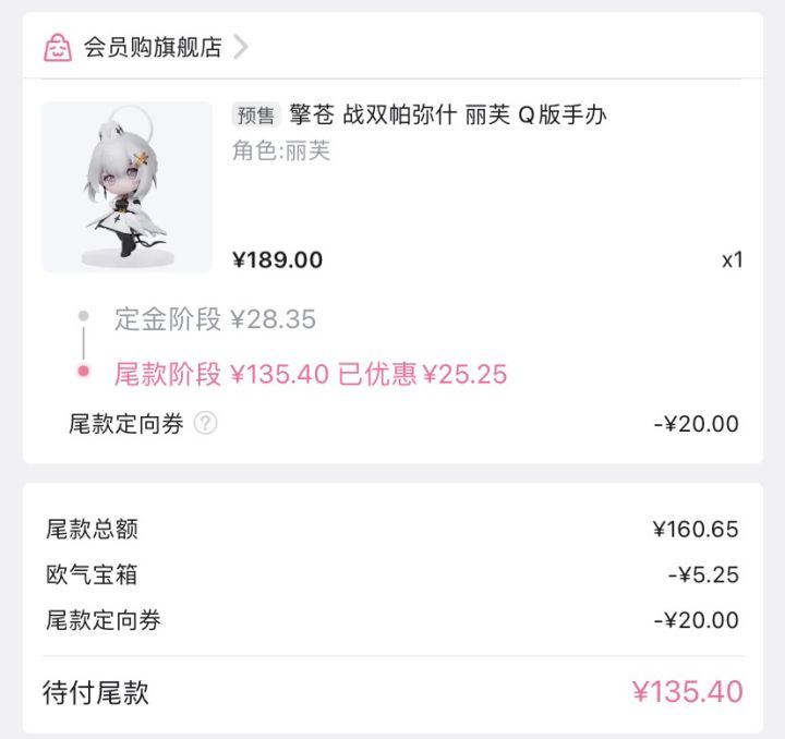 她到了截图