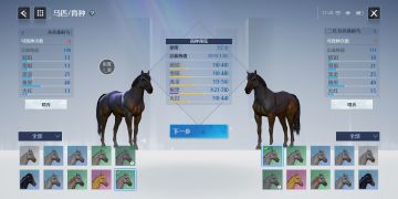 【育马】体内隐藏的血统该怎么打破枷锁