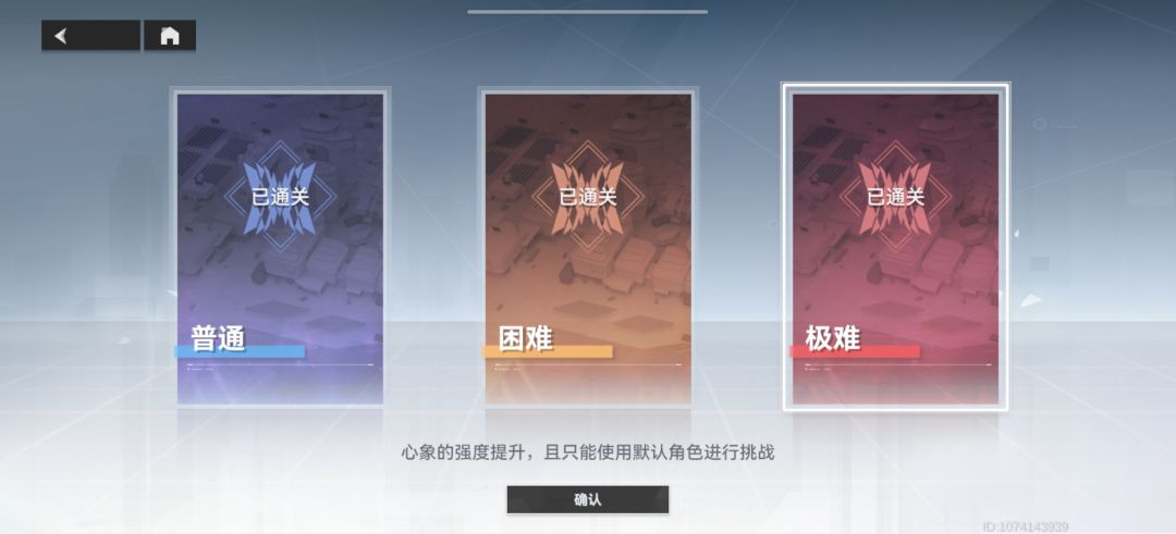 新活动第一关过关方式(极难)截图
