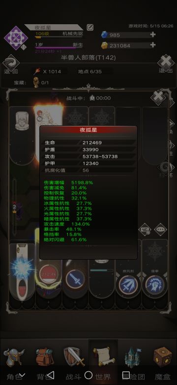 无敌闪避流真空剑！ver1. 0