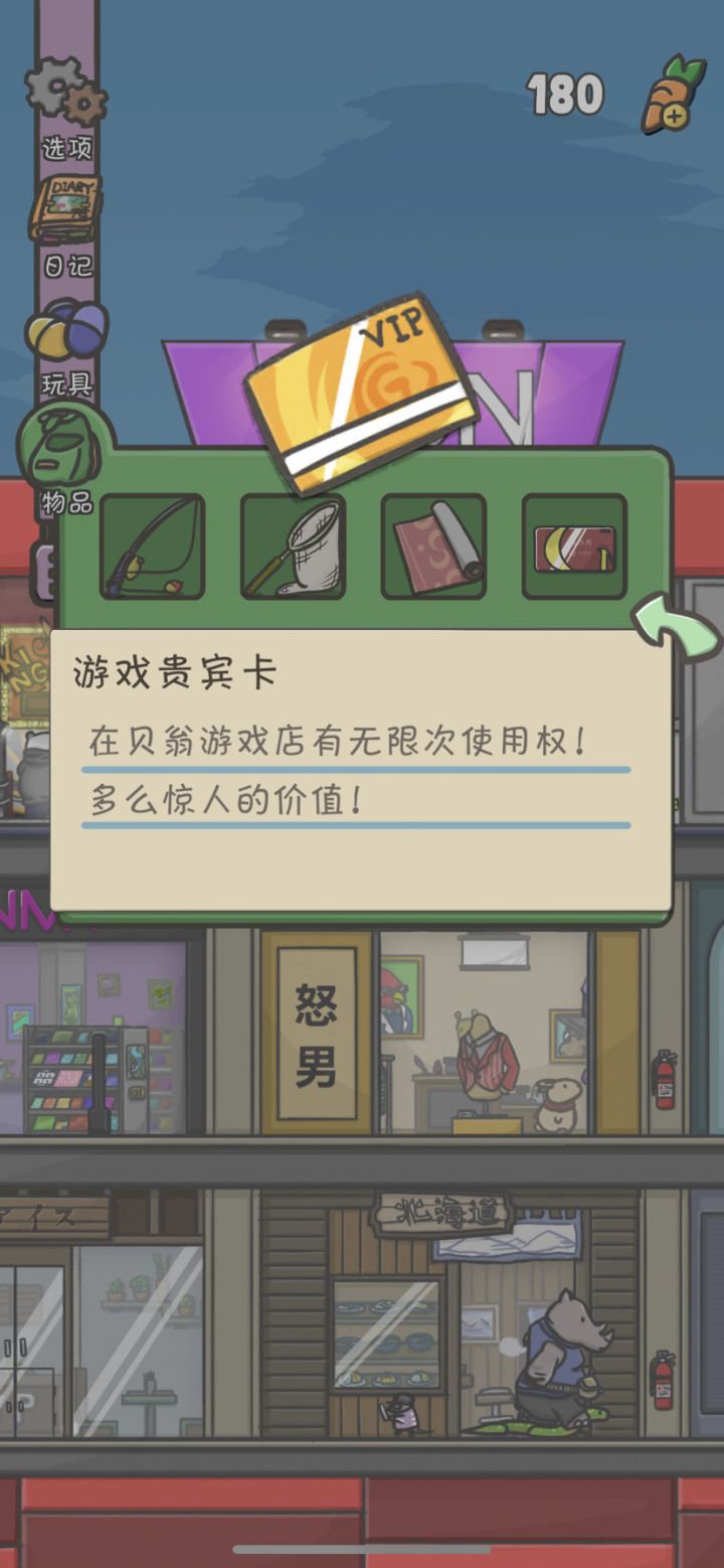 不会用vip截图