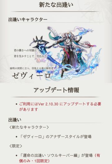 9月15日 日服2.10.30更新概况