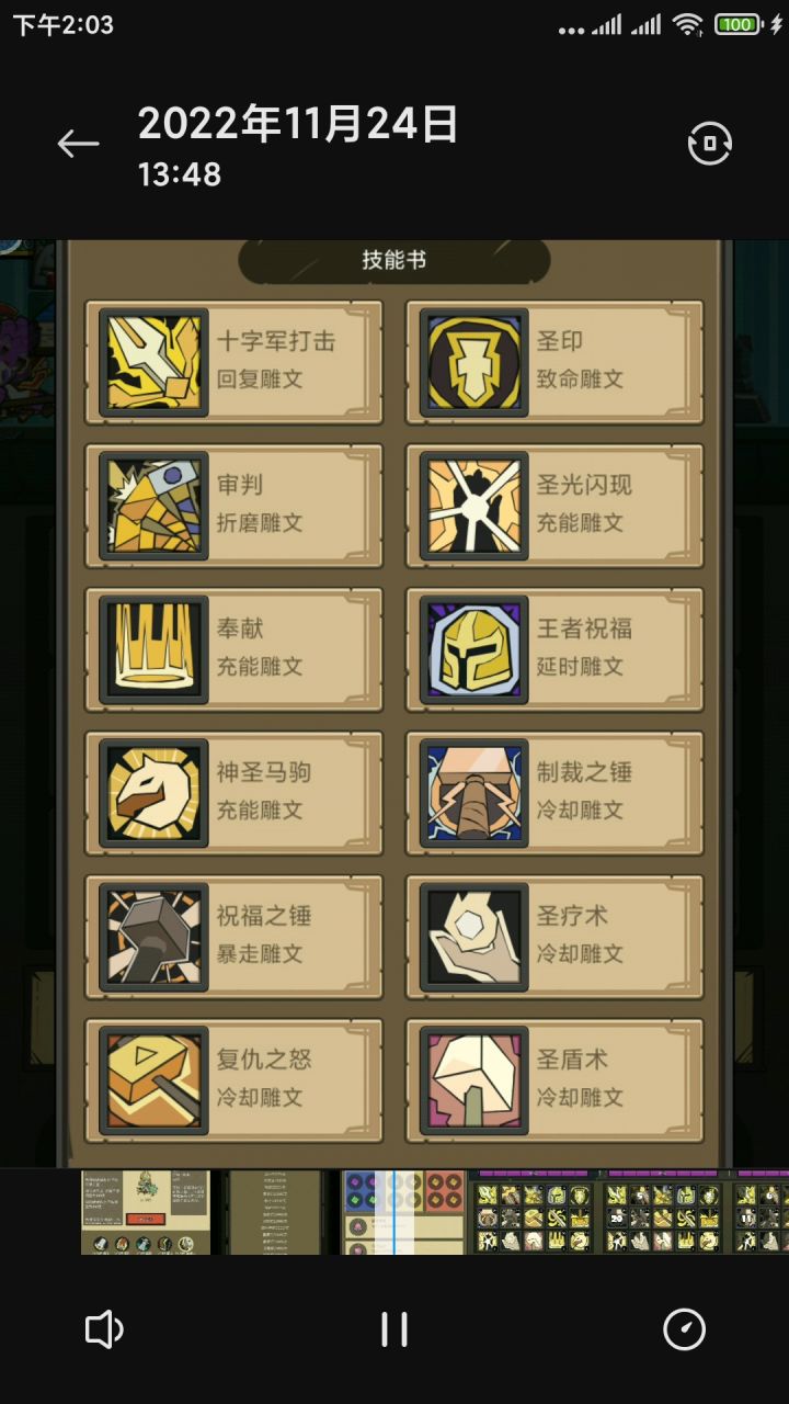 火法靠边站,惩戒骑才是永晕流代表!截图