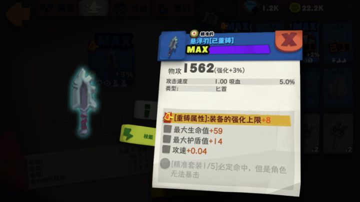 精准配悬浮无敌了截图