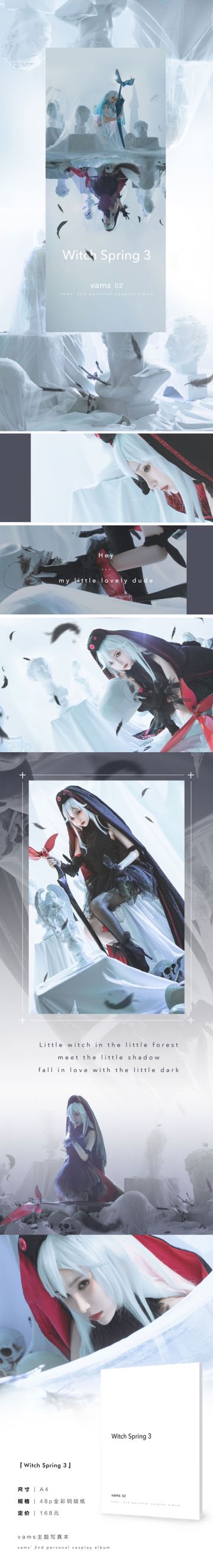 魔女之泉3cosplay写真集