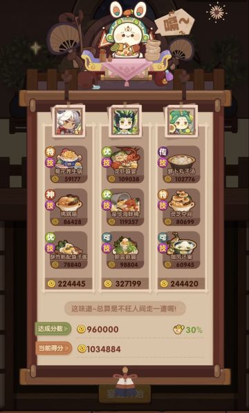 归途年兽第三关