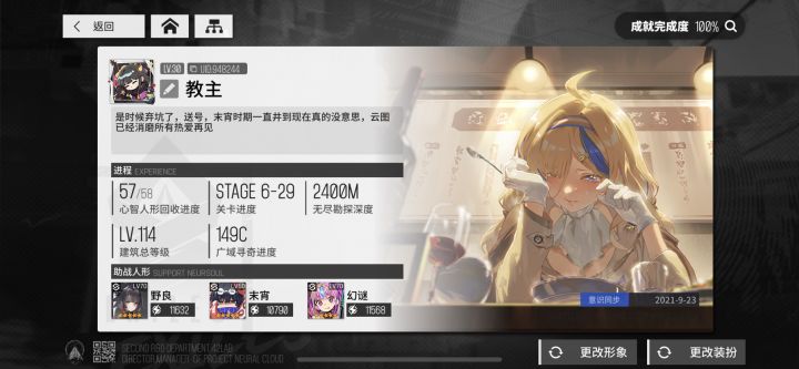 萌新互助久违的上tap看见许多萌新,发发互助贴截图