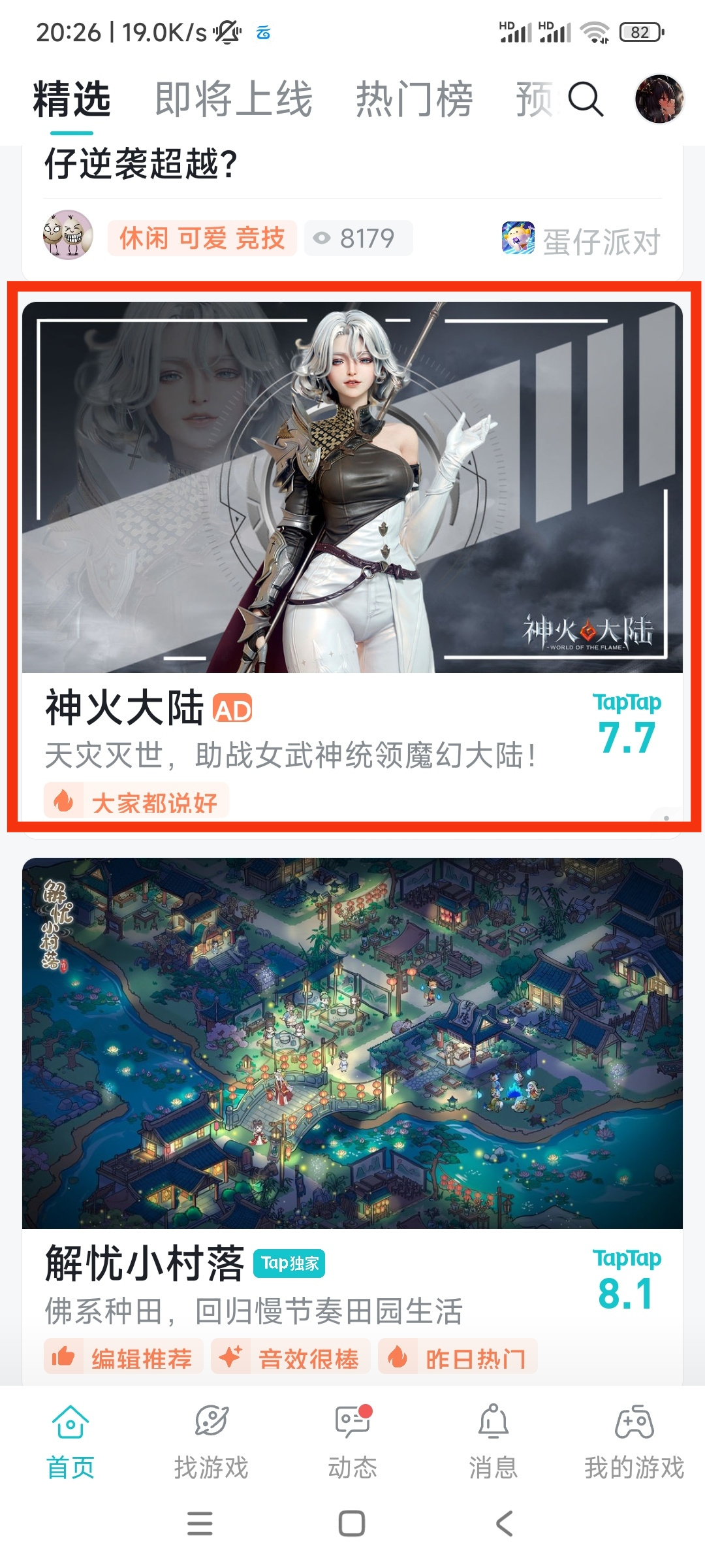 TapTap
