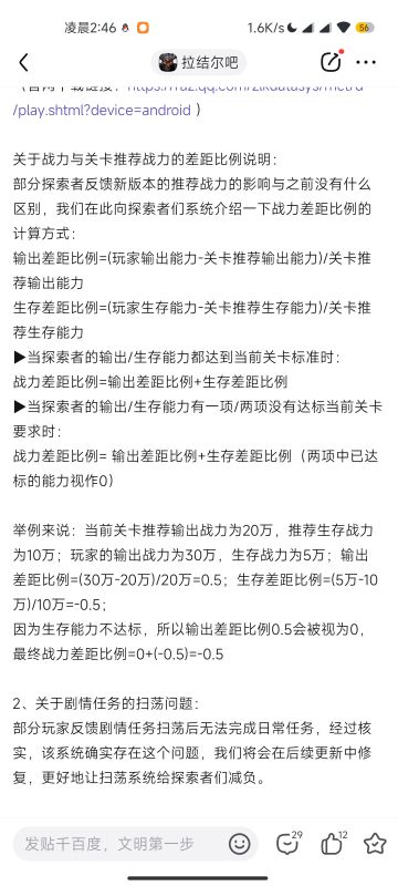 拉结尔进阶版（全方面分析游戏核心以及战力系统）