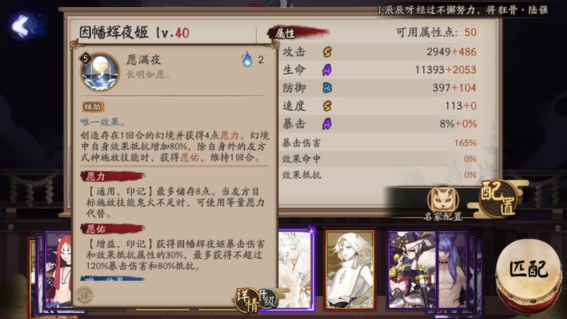 我来做技能解读了截图