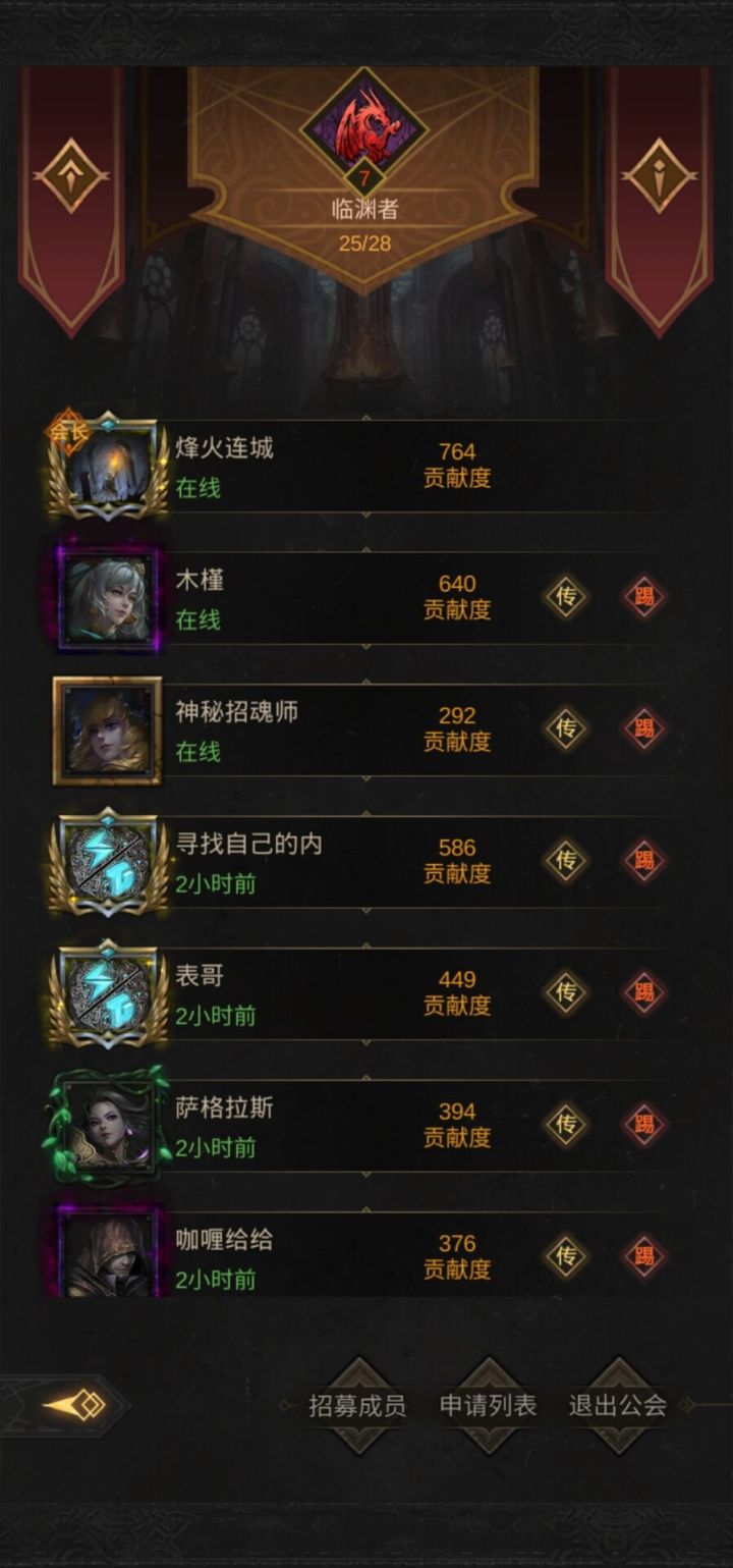 内测服7级公会收3个常玩的活人截图