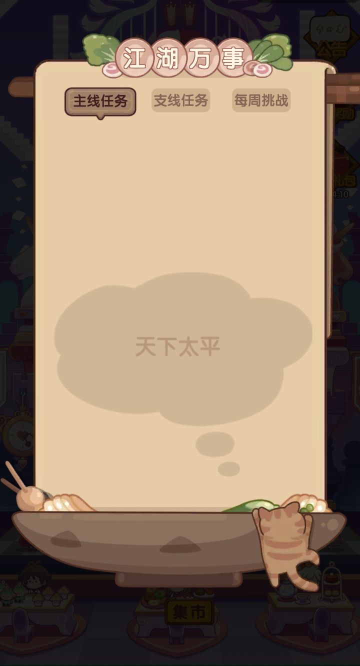 等了好久终于等到今天截图