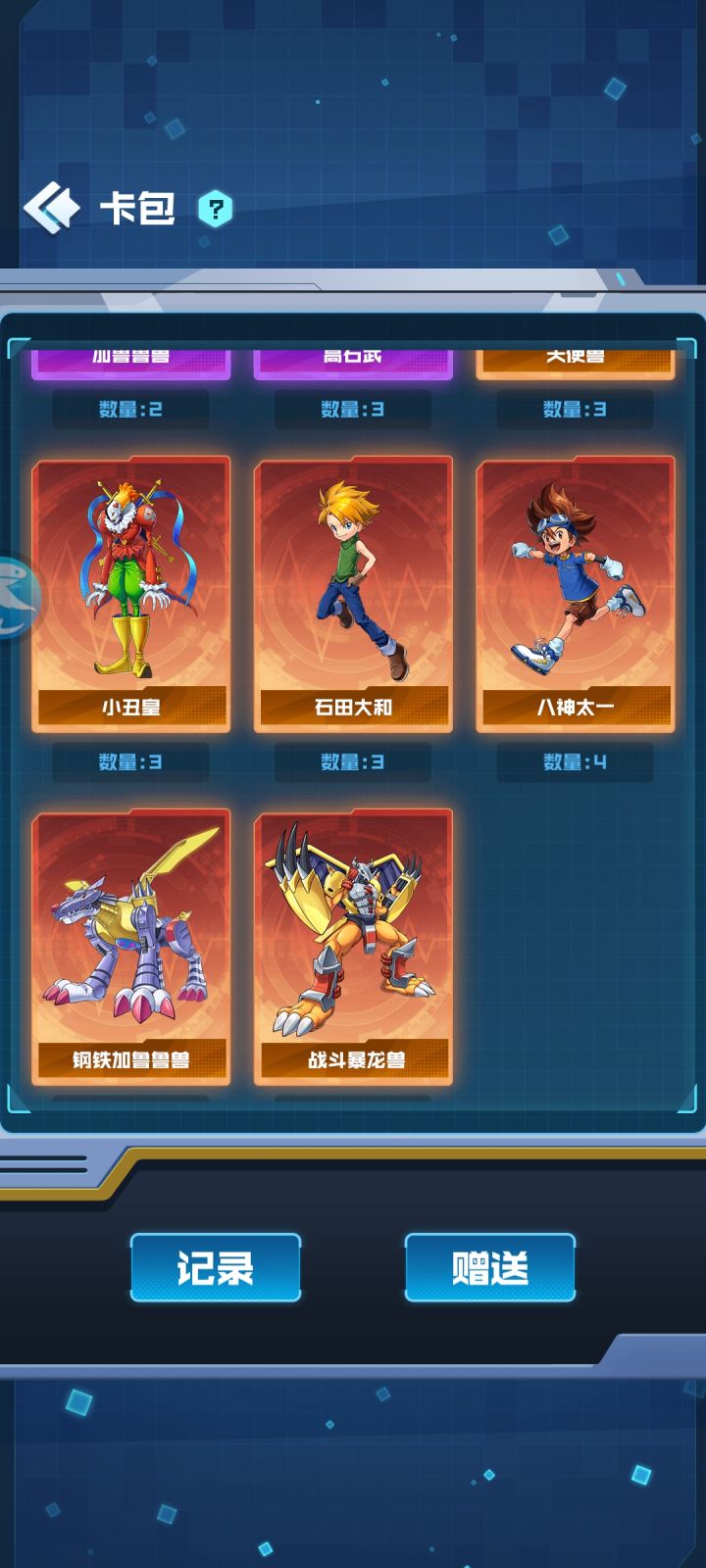一张金卡换你们的两张紫卡有人换吗？截图