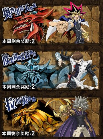 神之记忆（石板）打法攻略