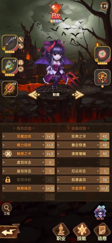 38-60觉醒冰龙+愤怒老骑士思路