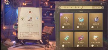 暗夜终章—高级炉子炼药配方（共20个）