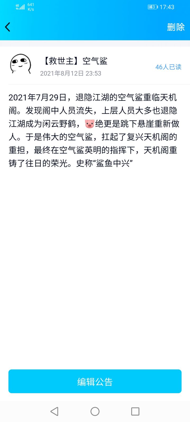 天机阁传位记截图