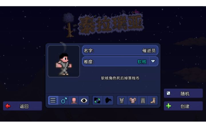 泰拉瑞亚里怎么样来钱快(不建议使用)截图