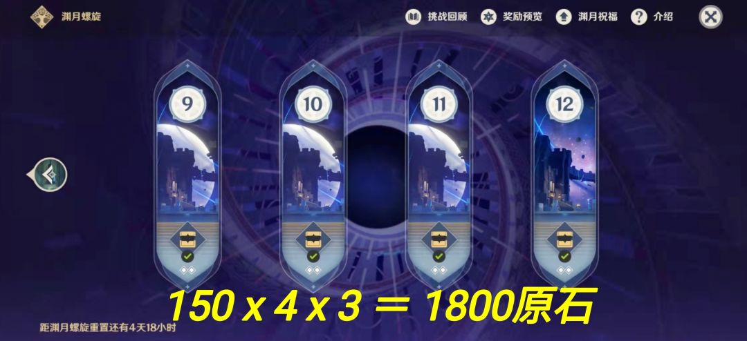 原神:2.7版本中可获得的原石汇总截图