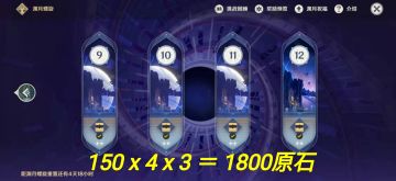 原神:2.7版本中可获得的原石汇总