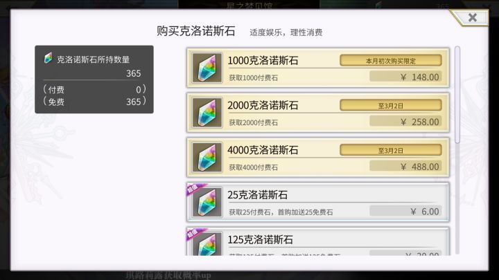这个148给多少的啊?截图