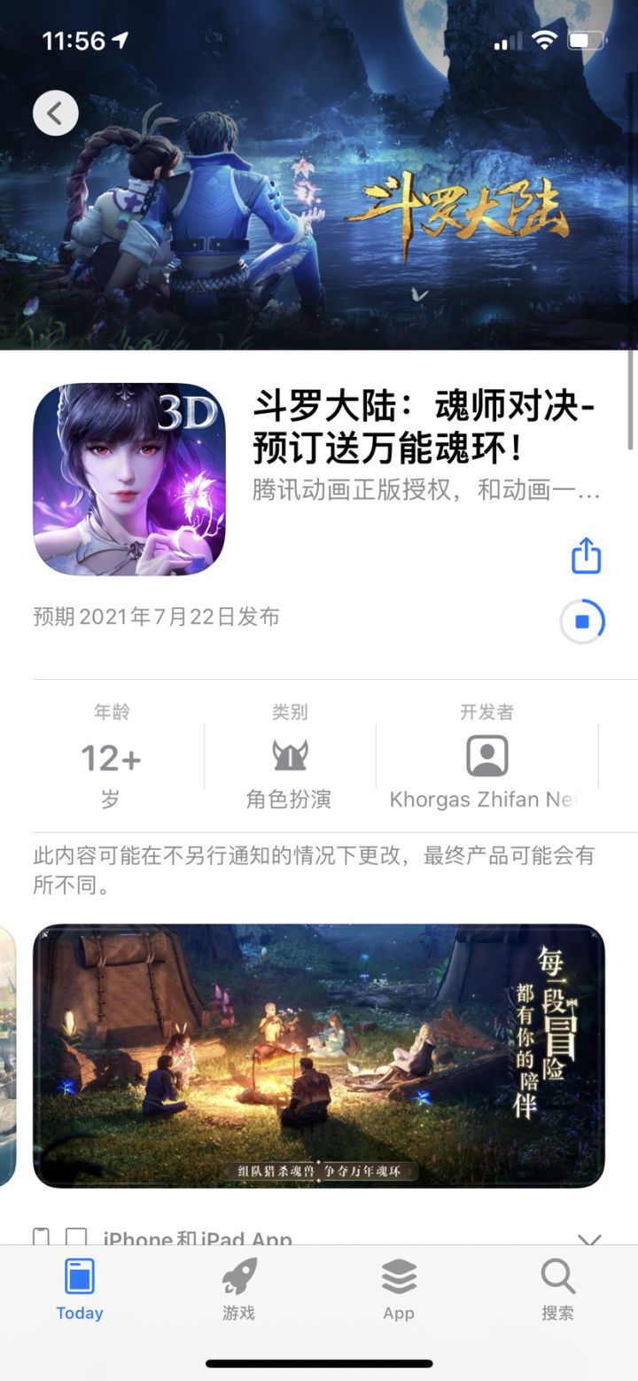 突然可以下载了!!截图
