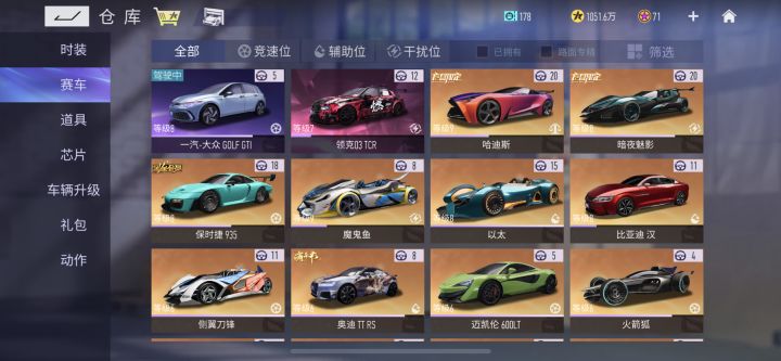 杰哥和720s哪个好?截图