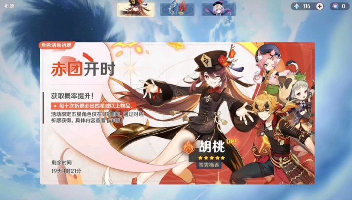 原神在32国登顶,流水创新高,大数据展示胡桃有多“火”截图