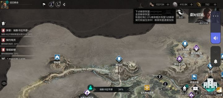 不回体力算不算bug?截图