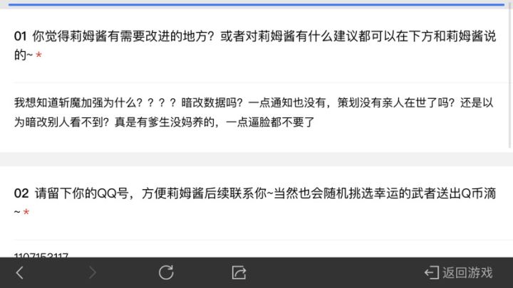斩魔加强了,有没有人体会截图