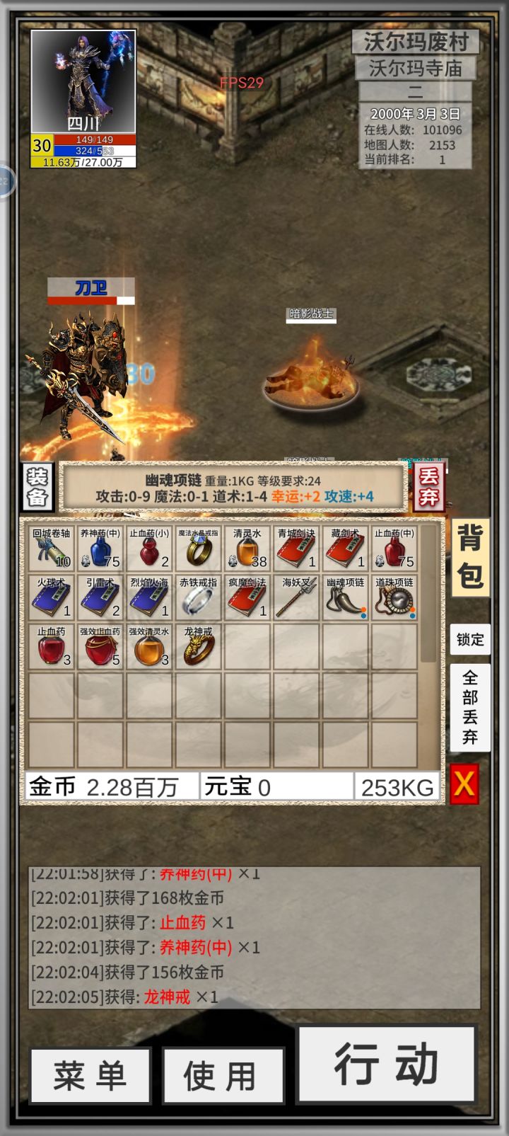 还有谁，这才是欧皇吧，小怪爆两条运2截图