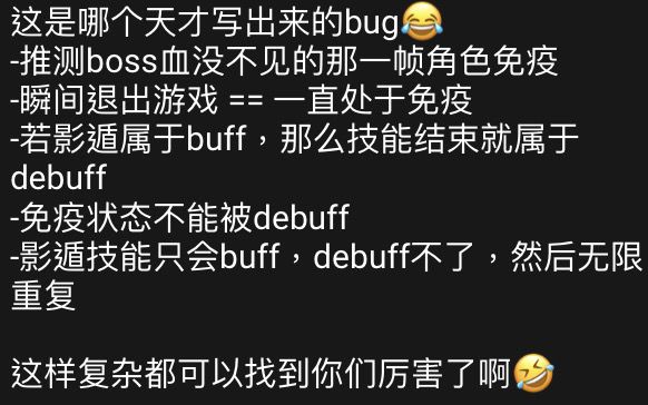 某大佬把刺三bug原因推出來了截图