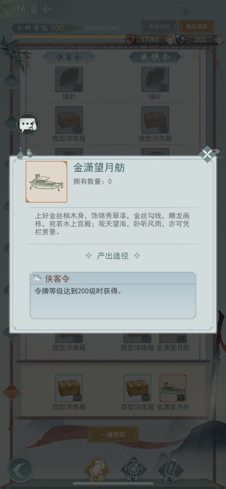 最后一个是啥？截图