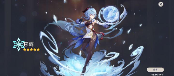 大保底甘雨截图