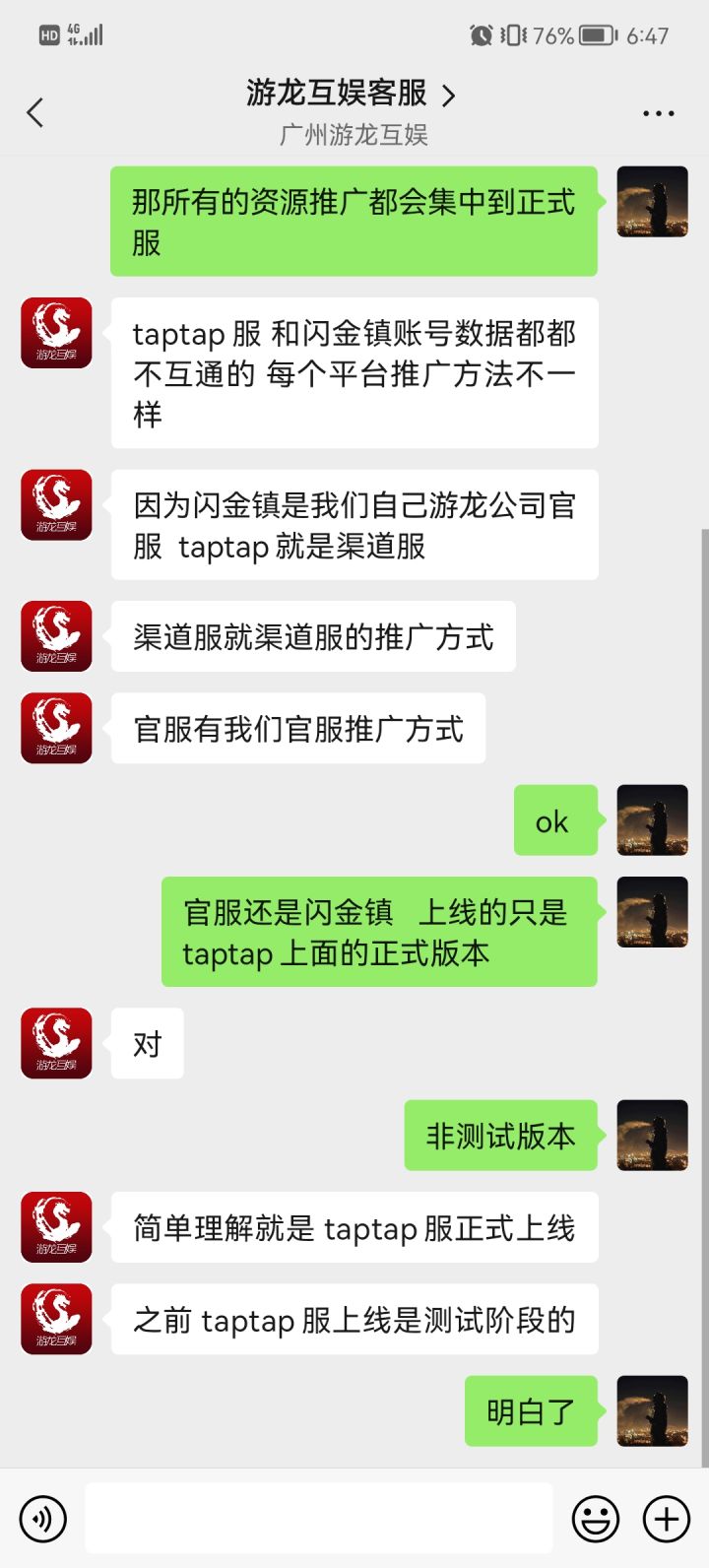 来自客服的回答,我觉得还是能接受的截图