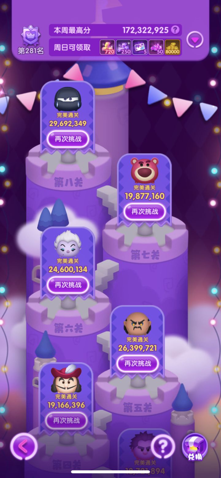 假期打卡第六天截图