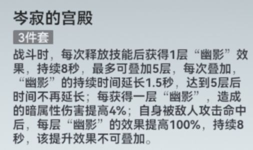 个人整理刻印位置最优(海拉版本)截图