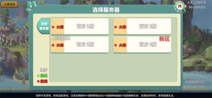 新区 四区 萌新等小伙伴冲鸭截图