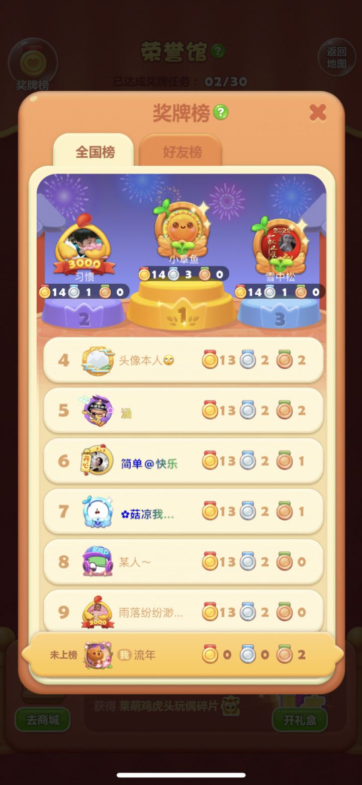 开心打卡截图